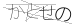 CAPTCHA