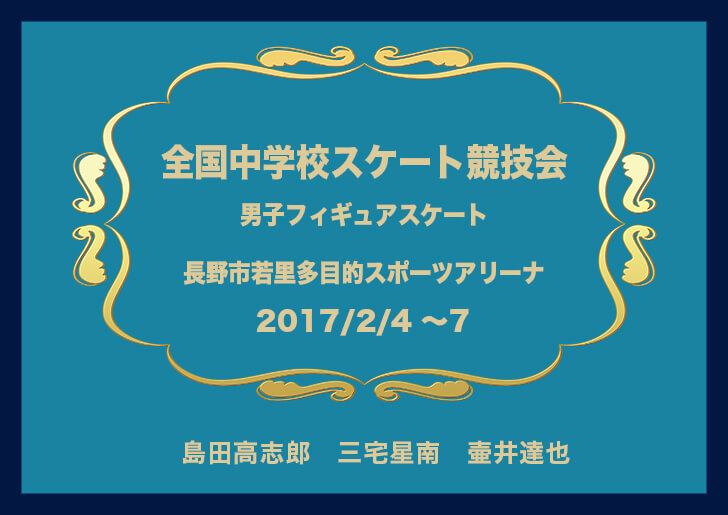 島田高志郎