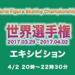 羽生結弦