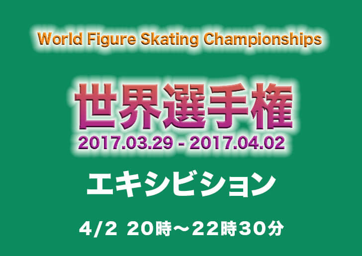 羽生結弦