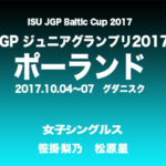 Jrグランプリ　ポーランド大会